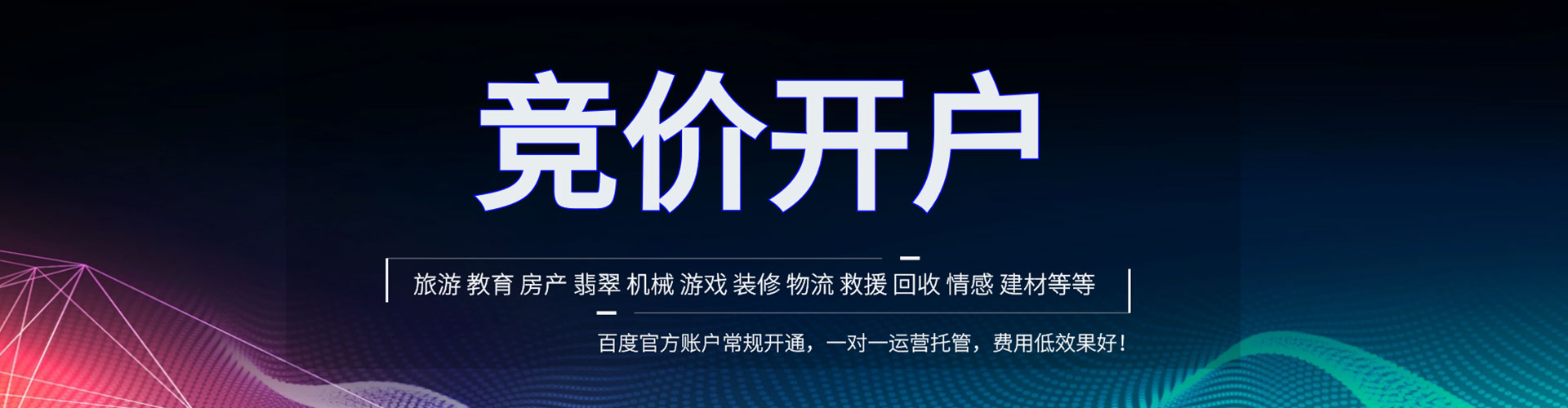 乌翠百度推广竞价
